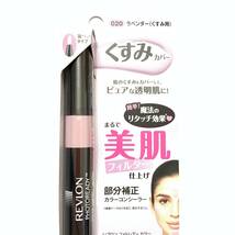 新品 ◆REVLON (レブロン) フォトレディ カラー コレクティングペン (カラーコンシーラー) 020 FOR DULLNESS ラベンダー◆_画像2