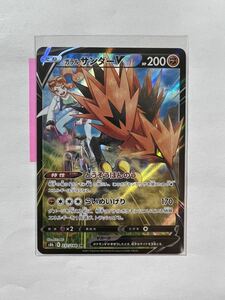 【即決】ポケモンカードs8b ガラルサンダーV CSR とうそうほんのう レア 未使用☆