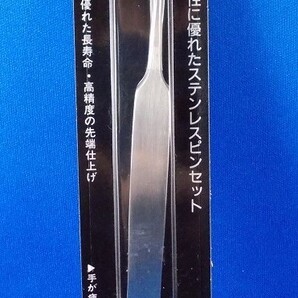 未開封 高精度ステンレスピンセット GG型 PT-05 エンジニア ENGINEER 未使用 新品 模型 工作 切手 美術