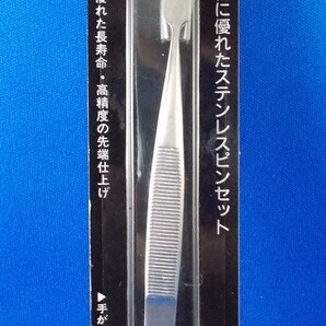 未開封 高精度ステンレスピンセット PT-15 エンジニア ENGINEER 未使用 新品 模型 工作 切手 美術