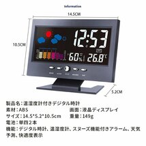 温湿度計 デジタル時計 おしゃれ 置き時計 温度 湿度 目覚まし時計 大音量 LED時計 卓上時計 リビング 大きい 夜 天気 アラーム 室温 779a_画像5