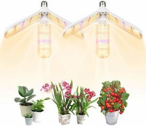 植物育成ライト100W相当 2個セット フルスペクトル 414LED E26口金 暖色系 擬似太陽光 角度調整可能 室内栽培用 多