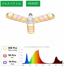 植物育成ライト100W相当 2個セット フルスペクトル 414LED E26口金 暖色系 擬似太陽光 角度調整可能 室内栽培用 多_画像3