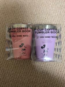 ミッキーマウス タンブラー