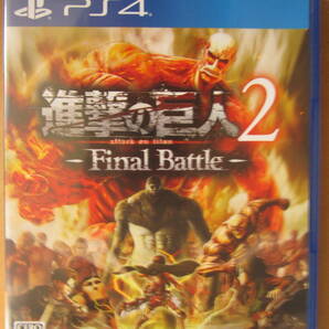 PS4 進撃の巨人2 -Final Battle- ファイナルバトル 送料無料