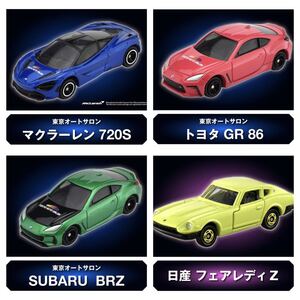 東京オートサロン 2022 限定トミカ 4台セット　新品