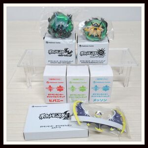 未開封 ポケモンセンター オリジナルフィギュア 6点セット/ネクロズマ/ルナアーラ/ヒバニー/メッソン/サルノリ【K1【S1
