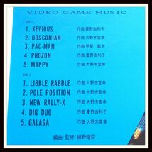 LPレコード ビデオ・ゲーム・ミュージック 細野晴臣 1984年 帯付き【M3【S2_画像5
