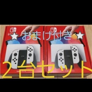 ニンテンドースイッチ 有機EL Nintendo Switch ニンテンドースイッチ本体 任天堂 Switch本体 ホワイト