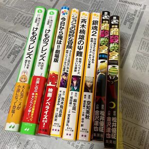 角川つばさ文庫　みらい文庫　小説　今日俺　けもフレ　ジョジョ　銀魂　まとめ売り　ノベライズ