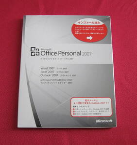 ◎未使用 未開封●認証保証●Microsoft Office Personal 2007（Excel/Word/Outlook）オフィス　パーソナル 2007◎