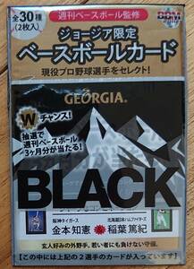 【未使用】ジョージア(GEORGIA)限定 ベースボールカード2枚入り『阪神タイガース金本知憲＆日本ハムファイターズ稲葉篤紀』（BBM2010） 