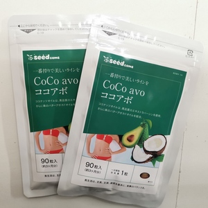 未開封新品 送料無料 シードコムス CoCo avo ココアボ 約6ヶ月分 90粒入×2袋 ココナッツオイル アボカドオイル サプリ#9546