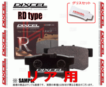 DIXCEL ディクセル RD type (リア) CR-V RD4/RD5 01/10～06/10 (335132-RD_画像2