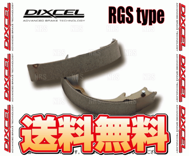DIXCEL ディクセル RGS type (リアシュー) ヴィヴィオ KK3/KK4/KW3/KW4/KY3 92/3～98/10 (3655462-RGS
