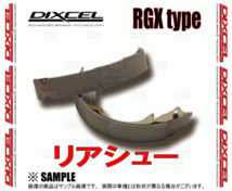 DIXCEL ディクセル RGX type (リアシュー) アリオン/プレミオ AZT240/ZZT245 01/12～07/5 (3154716-RGX_画像2