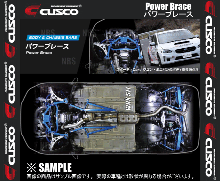 CUSCO クスコ パワーブレース (リヤメンバーサイド) ランサーエボリューション10 CZ4A 2007/10～2015/9 4WD車 (566-492-RS