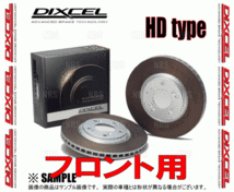 DIXCEL ディクセル HD type ローター (フロント) ソアラ MZ20/MZ21/GZ20 86/1～90/8 (3111411-HD_画像2
