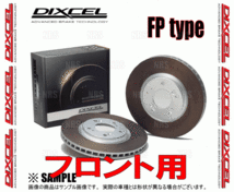 DIXCEL ディクセル FP type ローター (フロント) シルビア S14/CS14/S15 93/10～02/9 (3218112-FP_画像2