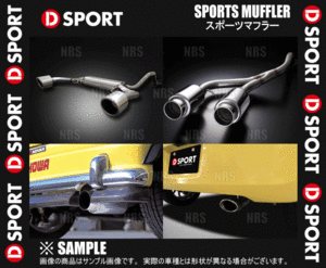 D-SPORT ディースポーツ スポーツマフラー Type-III ESSE （エッセ） L235S 05/12～11/8 (17400-B153