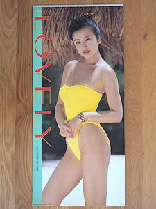 1991 год Suzuki Kyoka календарь [LOVELY] не использовался хранение товар 