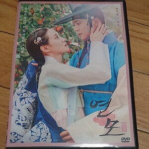 韓国ドラマ 恋慕DVD 全話