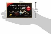 明治 チョコレート効果カカオ95%BOX 60g×5箱_画像10