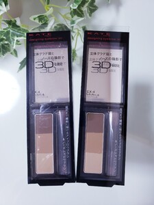 ケイト デザイニングアイブロウ3D 2.2g (EX-4 ライトブラウン系) ×2個