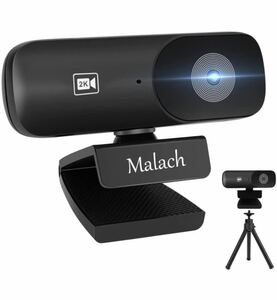 ウェブカメラ マイク内蔵 2K QHD webカメラ ノイズリダクション機能 オートフォーカス AutoFocus 500万画素 30FPS 90°レンズ画角 三脚