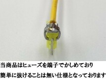 【20A 黄 低背 ベンリーヒューズ】 ヒューズ 電源 取り出し 配線 分岐 検索用) オートバイ バイク エーモン 電源 ソケット プラグ_画像3