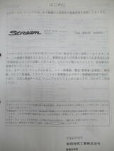 M6☆ HONDA ホンダ STREAM ストリーム サービスマニュアル 構造・整備編 2003-12 UA-RN5型 1000001～ 220122_画像4