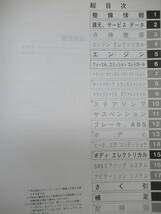 M8☆ HONDA ホンダ MOBILIO モビリオ サービスマニュアル 構造・整備編 2003-5 UA-GB1型 1200001～ 220122_画像5