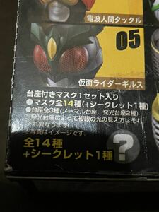 【即決・送料無料】 仮面ライダー Vol.7 ライダーマスクコレクション　仮面ライダーギルス　発光台座 ★3