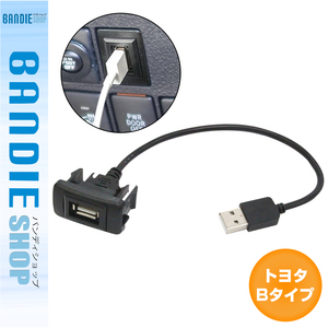 【送料無料～】【トヨタBタイプ】 FJクルーザー GSJ15W H22.10～ USB接続通信パネル 配線付 USB1ポート 埋め込み 増設USBケーブル 2.1A 12V