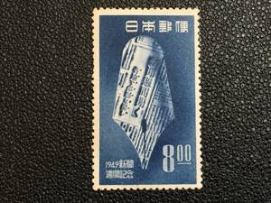 5401 未使用切手 戦後切手 新聞切手 1949年 新聞週間 記念切手 1949.10.1発行 ニュース切手 美術品 日本切手 郵便切手 即決切手