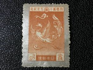 1549未使用切手 記念切手 1925年 大正銀婚 3銭 鳳凰 1925.5.10.発行 ヒンジ有 日本切手 戦前切手