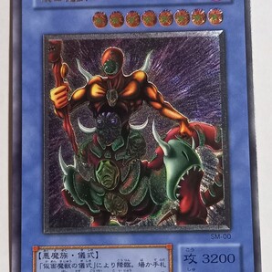SM-00 レリーフ 仮面魔獣マスクド ヘルレイザー 傷無し
