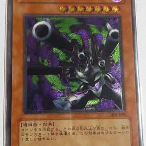 302-055 レリーフ リボルバードラゴン 傷無し