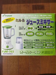 FUKAI ミル&ジュースミキサー FJM-703