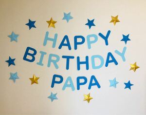 誕生日　ガーランド　壁面　壁面飾り　イベント　パーティー　パパ　お父さん