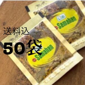 アーユルヴェーダ【サマハン 50袋】ハーブティー スパイスティー