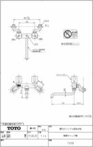 y-C TOTO　壁付２ハンドル混合水栓 T20B バス用 浴室用　キッチン 断熱キャップ無　endstbG_画像3