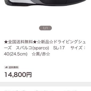 Sparco ドライビングシューズ