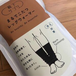 （2足購入可能）レッグウォーマー 靴下サプリ まるでこたつ 冷え対策 発熱 日本製 ブラック