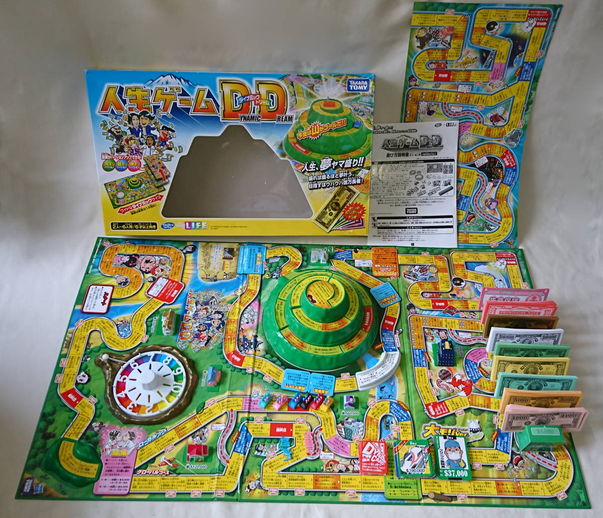 品質満点 人生ゲームダイナミックドリーム 未使用品 箱凹擦り傷あり 人生ゲーム