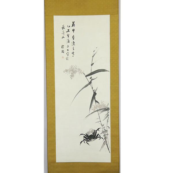 B-1903 [Authentic] Jiang Jiapu, hand-painted paper with light color, Reed crab picture, hanging scroll/Chinese calligraphy and painting, imported Qing painter, Nagasaki, Nanga painting and calligraphy, Painting, Japanese painting, Flowers and Birds, Wildlife