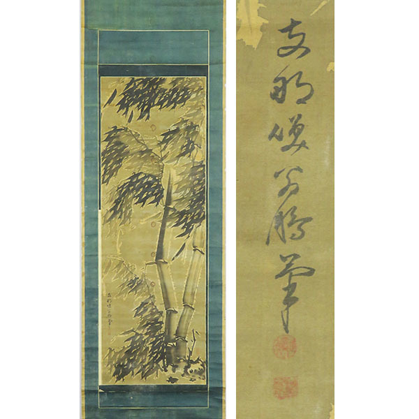 真作】黄檗山主大雄(賛)/達磨大師像画賛/掛軸☆宝船☆Q‐943 J