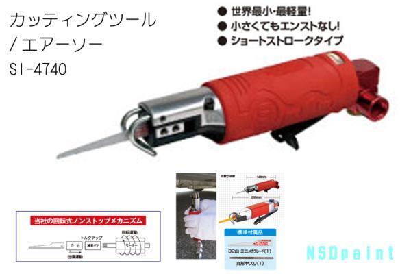 2025年最新】Yahoo!オークション -si-4740の中古品・新品・未 2025年最新】Yahoo!オークション -si-4740の中古品・新品・未