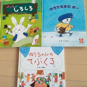絵本3冊セット