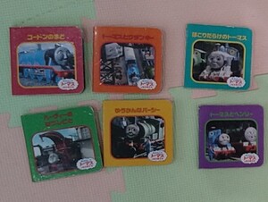 トーマスミニ絵本セット